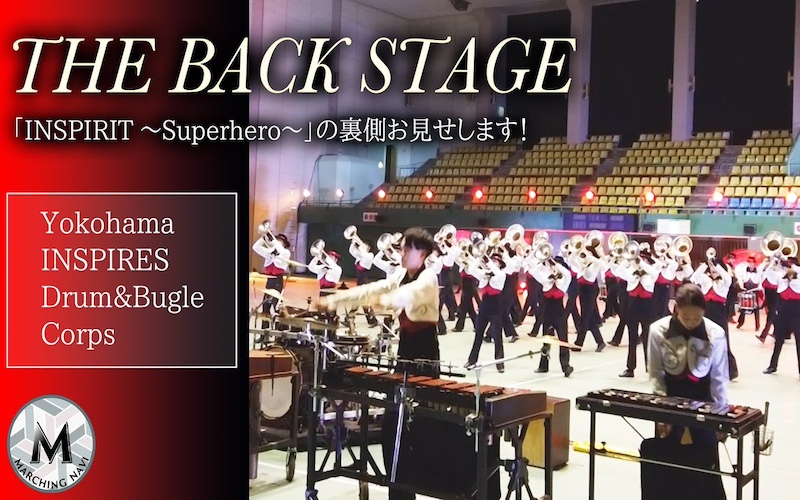 THE BACK STAGE～INSPIRIT~Superhero~の裏側お見せします！～Yokohama INSPIRES編