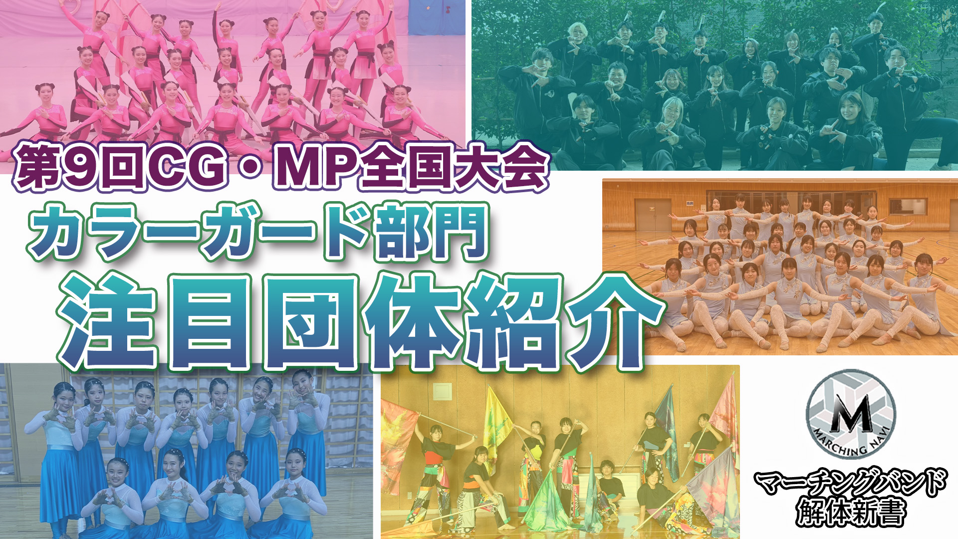 ガード全国記事.jpg